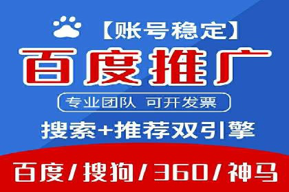 竞价开户案例分享：如何快速提升广告效果